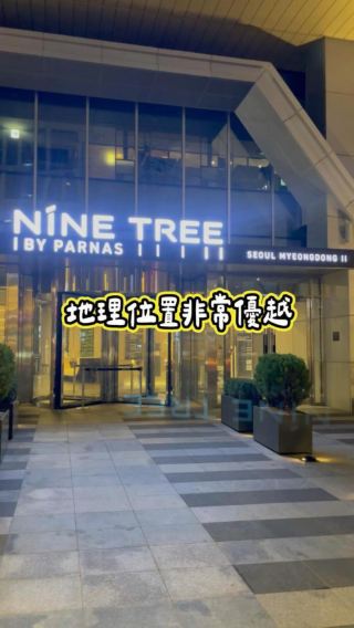 住過才懂！這間首爾明洞飯店也太可以了吧？✨