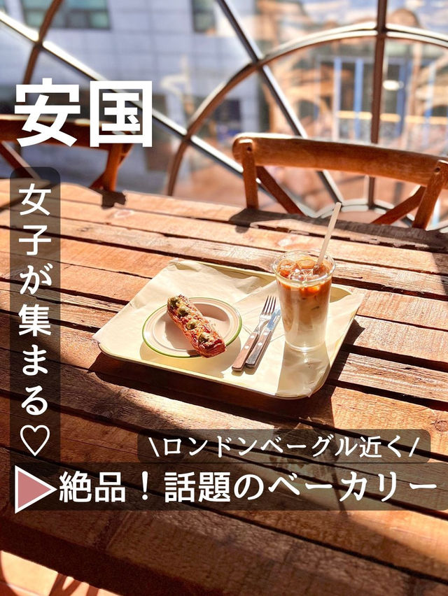 安国🇰🇷|韓国女子が集まる！人気パン屋🥐💙