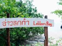 หาดลกกำ