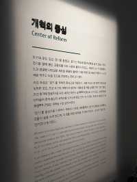 과거의 혁신이 현재를 비추는 곳 개혁의 중심을 느낄수 있는 경기도박물관🇰🇷