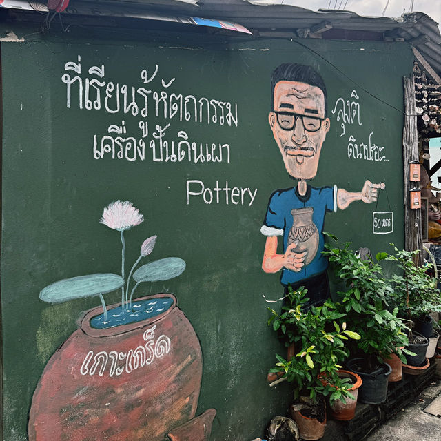 ลุงติ ดินเปรอะ - เกาะเกร็ด