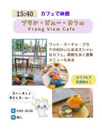 【タイ アユタヤ】アユタヤ観光のスケジュール