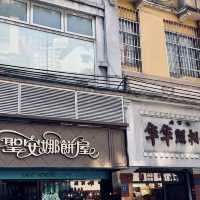 東山口（Dongshan Kou）
