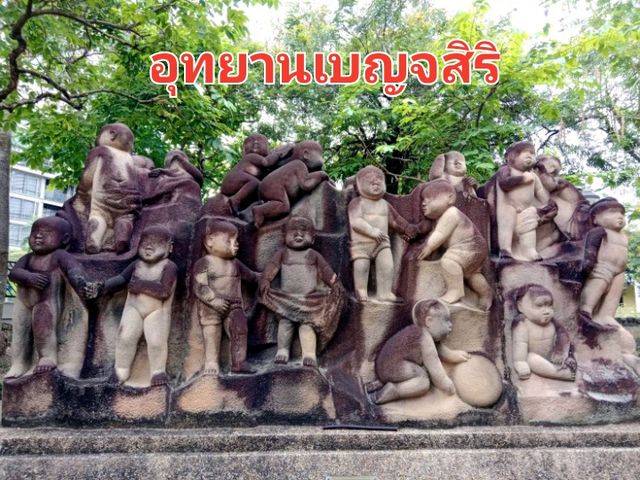 วันเดียวเที่ยวได้✨️