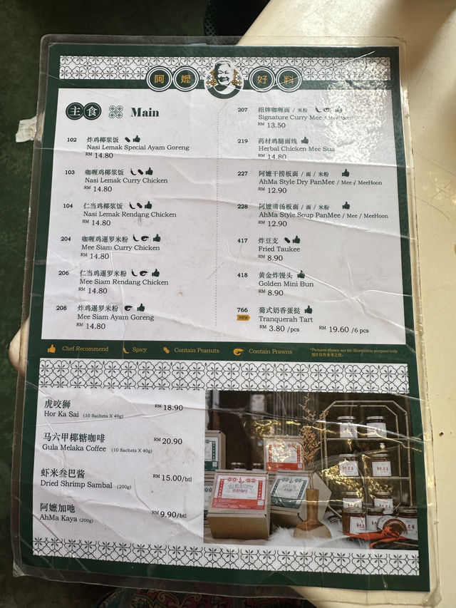 ｜馬六甲隱藏版早餐！阿嬤的味道，一秒穿越回童年｜