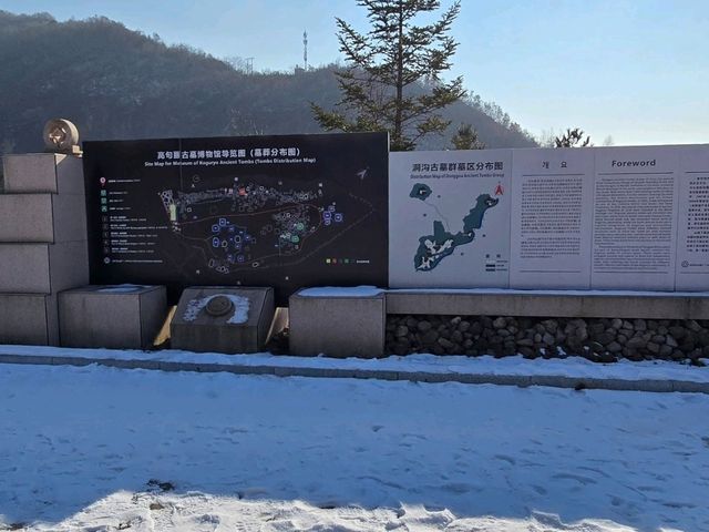 환도산성과 고구려 피라미드 유적지