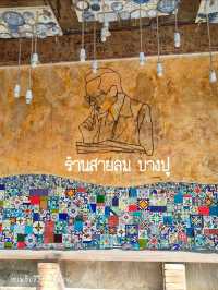 ร้านสายลม บางปู