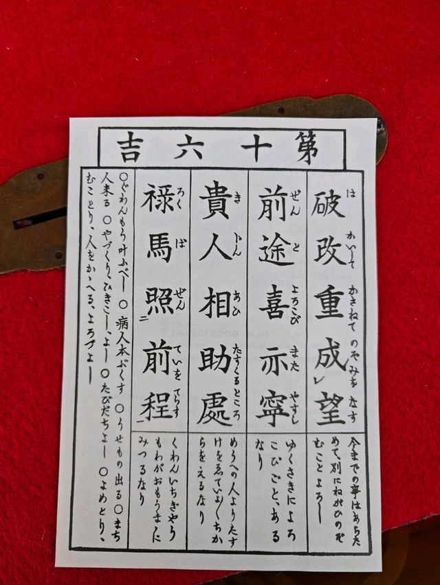 淺草寺