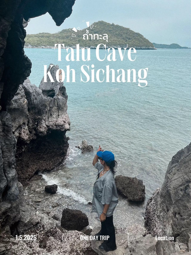 หาดถ้ำพัง ถ้ำทะลุ เกาะสีชัง🗺️✨🌊