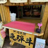 犬山城下町 肉兵衛的美味體驗