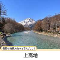 【長野】人生で一度は行きたい絶景スポット🏔️