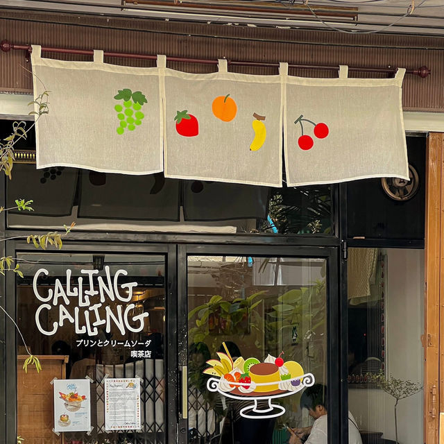 🍮 Calling Calling คาเฟ่พุดดิ้งมู้ดญี่ปุ่น