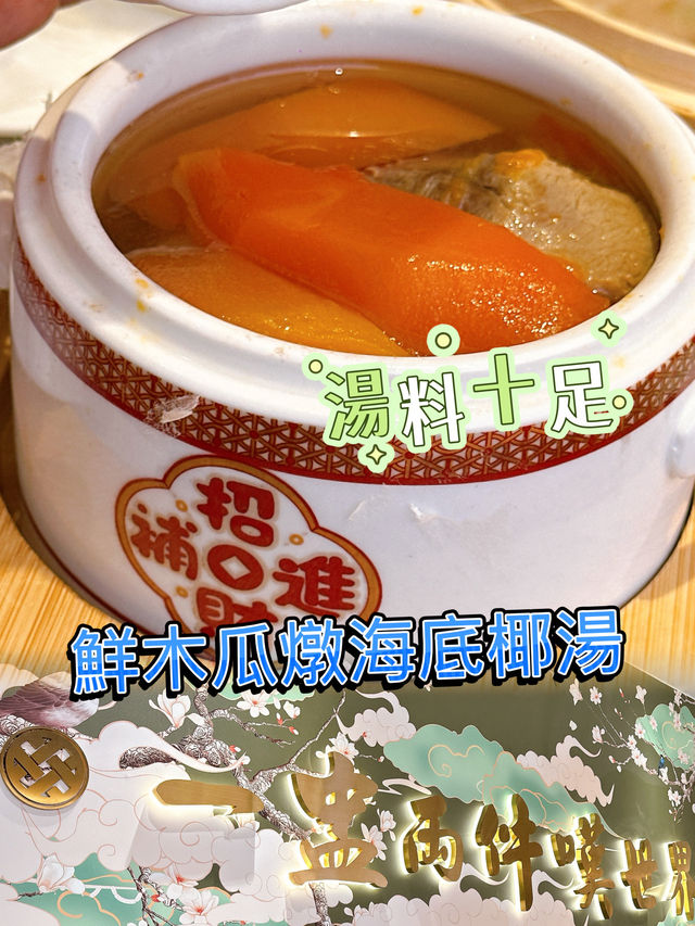深圳新開點都德，飲茶必試！😋🥢