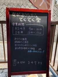 【山口グルメ】発酵おうちカフェてくてく堂