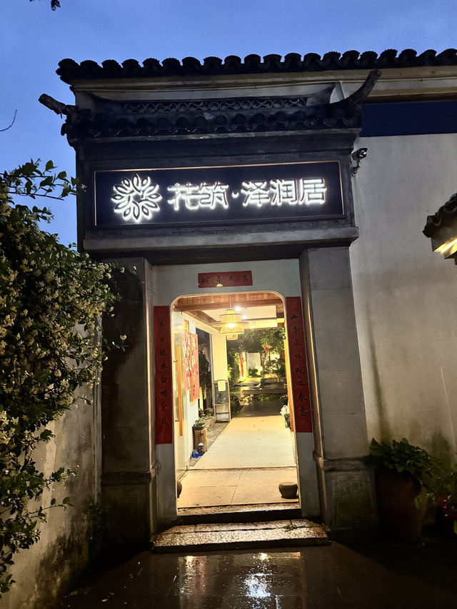 烏鎮快閃一遊
