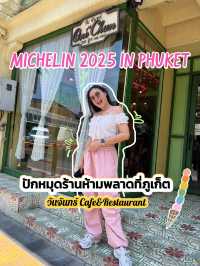 📍Michelin Guide 7 ปีซ้อนร้านเด็ดภูเก็ต⭐️