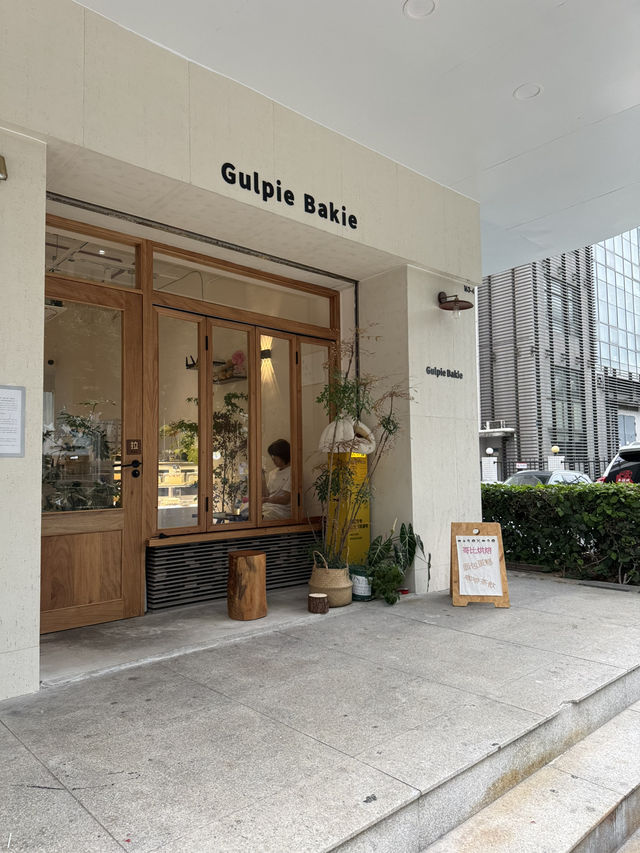 Gulpie Bakie  港人進駐 深圳特式Cafe