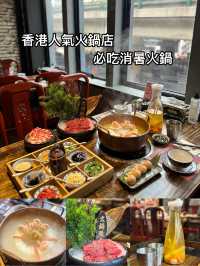 香港美食 人氣火鍋店 消暑火鍋