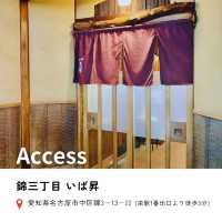 【穴場】名古屋行くなら絶対食べてほしい櫃まぶしが美味しいお店