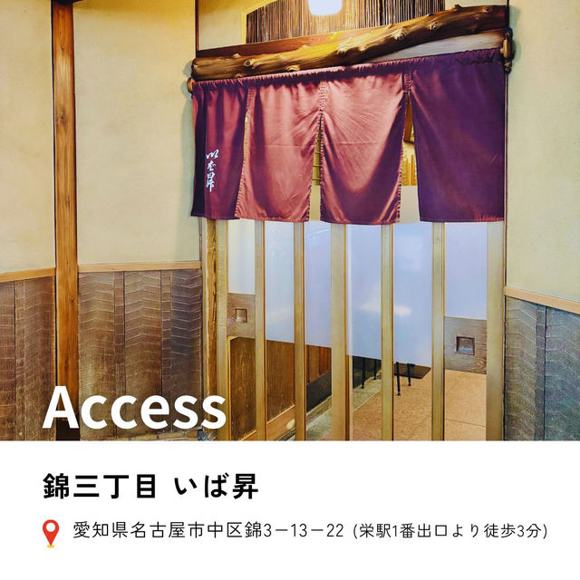 【穴場】名古屋行くなら絶対食べてほしい櫃まぶしが美味しいお店