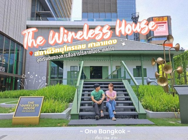 The Wireless House @ One Bangkok