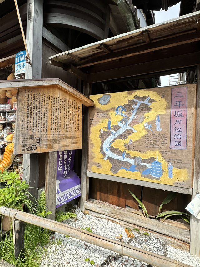 世界遺產‧清水寺（二年坂～三年坂)
