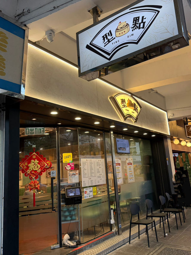 ⭐️親民價錢點心專門店🫖