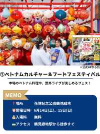 【大阪】6月に行きたいイベント5選