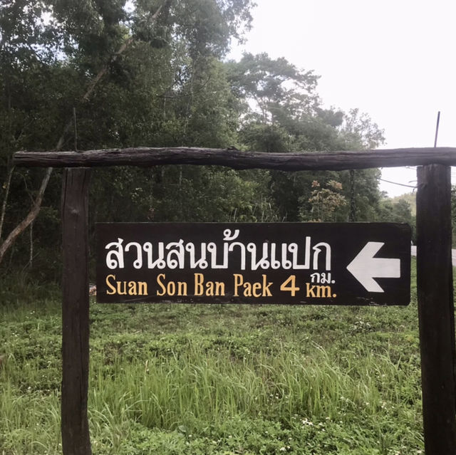 อุทยานแห่งชาติน้ำหนาว เพชรบูรณ์