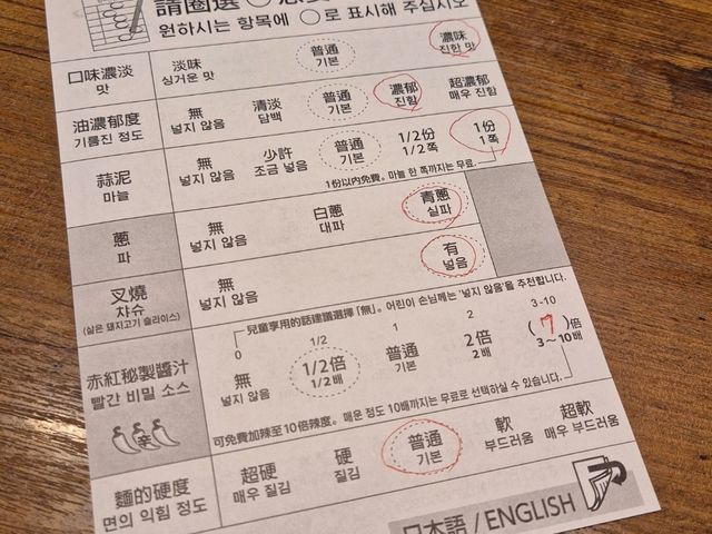 삿포로 이치란라멘😊