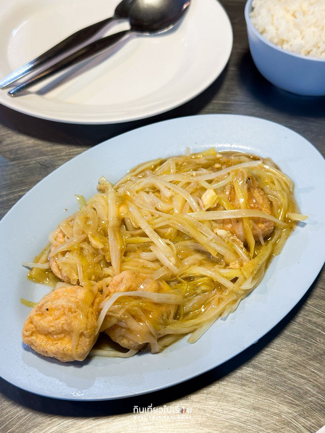 ร้านอาหารสไตล์กับข้าวและข้าวต้ม