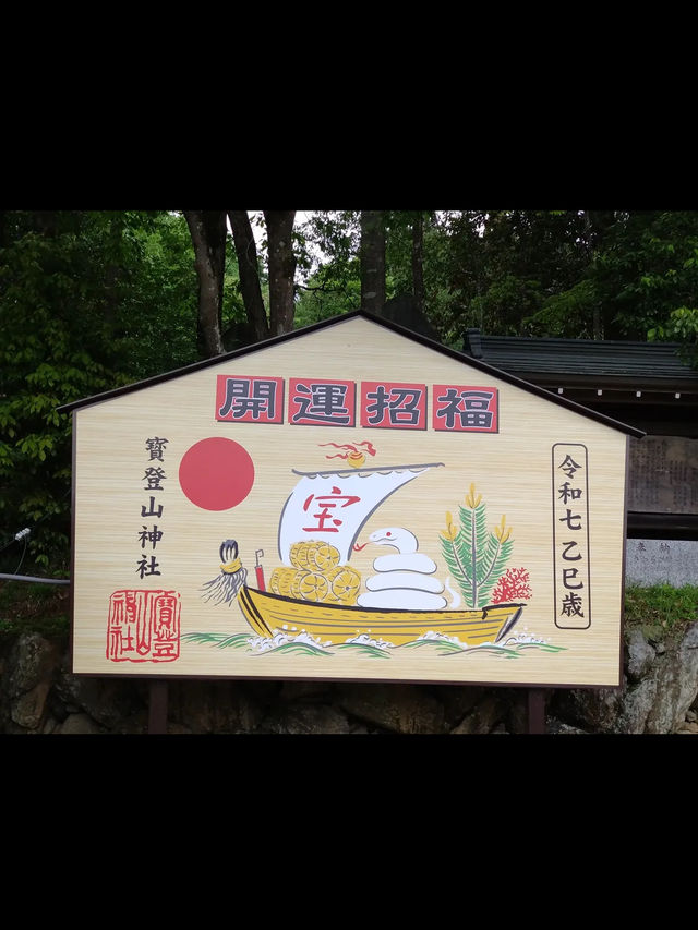 山と神秘に包まれる「宝登山神社」で、心澄む長瀞旅