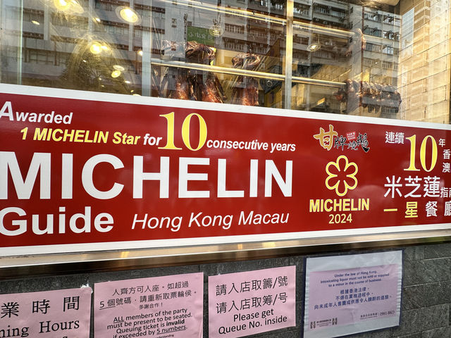 一咬爆汁！米其林一星甘牌燒鵝，讓我甘願排隊再來一次！