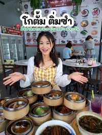 โกตั้ม ติ่มซำ ติ่มซำหลากหลาย สดใหม่ทุกวัน