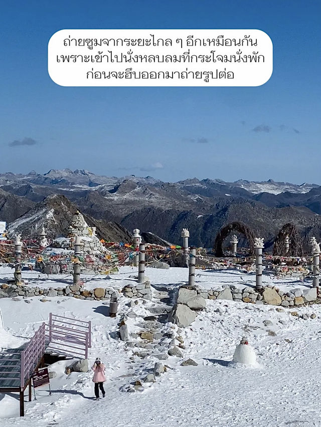 🏔️รีวิว Dagu Glacier อุทยานที่สูงสุดในเฉิงตู! 🇨🇳