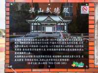 從劍道場到文化基地，旗山武德殿的歲月靜好