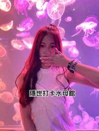香港隱世打卡 荃灣隱藏寶藏！浩海立方探游館，水母控必去