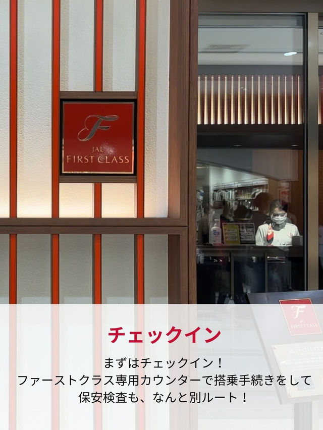 JAL国内線ファーストクラス✈️✨