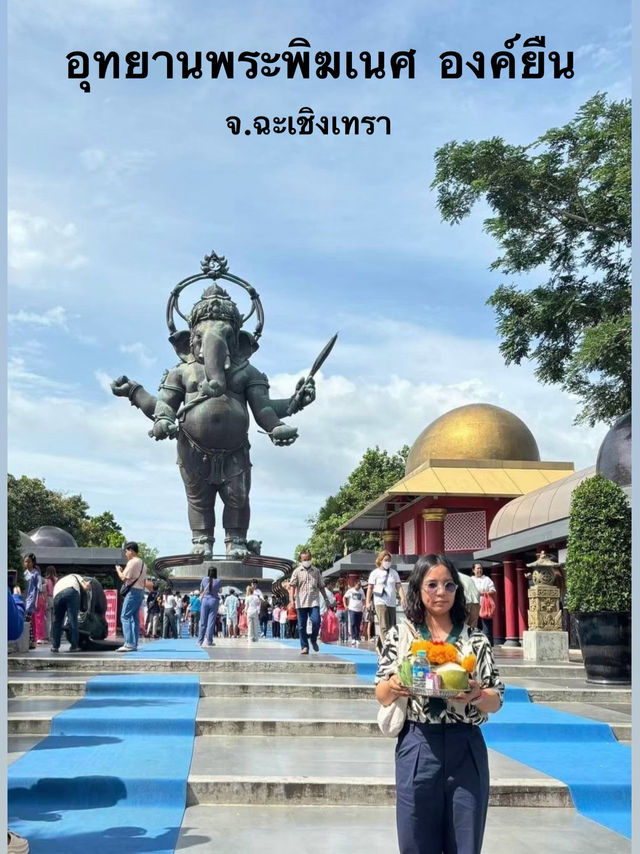 อุทยานพระพิฆเนศ  องค์ยืน