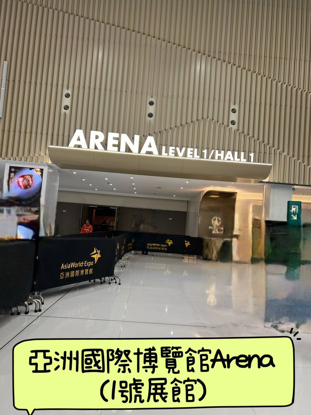 香港🇭🇰 亞洲博覽館看演唱會必備攻略篇