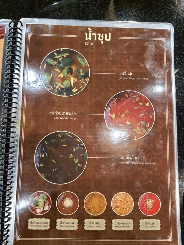 คำสะออน สาขาเซ็นทรัล เวสต์เกต