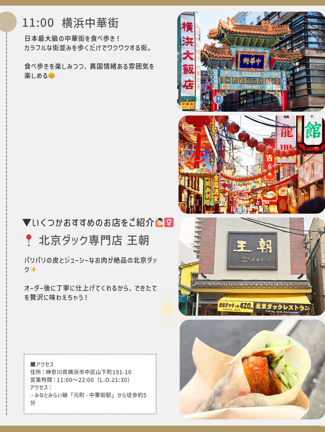 横浜ひとり旅