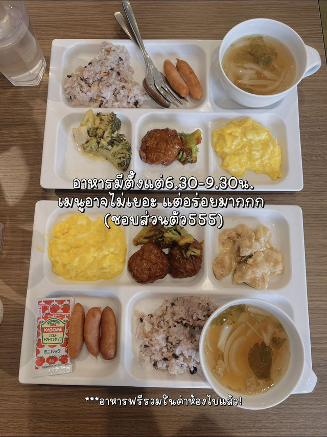 รีวิวที่พักโอซาก้าคืนละ1,051.- 🇯🇵