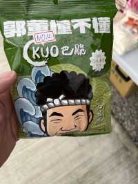 粉牛樂園-嘉義熱門景點