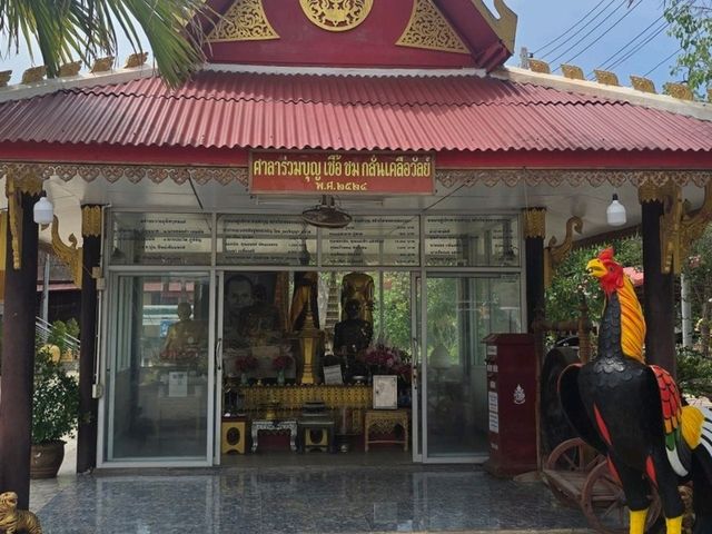 วัดนางตะเคียน