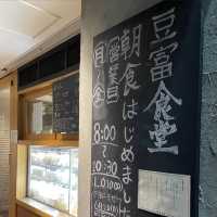 【東京/恵比寿🇯🇵】豆腐が主食？！豆腐食堂