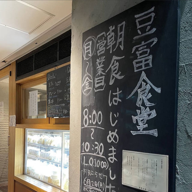 【東京/恵比寿🇯🇵】豆腐が主食？！豆腐食堂
