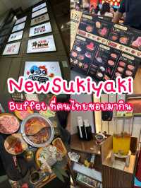 ร้าน New Sukiyaki เซี่ยงไฮ้ — MUST TRY สำหรับคนไทย