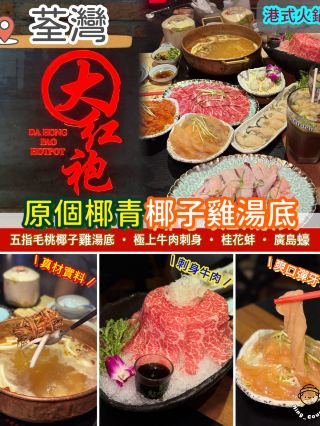 통코코넛 치킨 수프 베이스