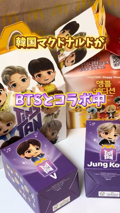 韓国マクドナルド×BTSコラボ中💜 | Trip.com ソウル
